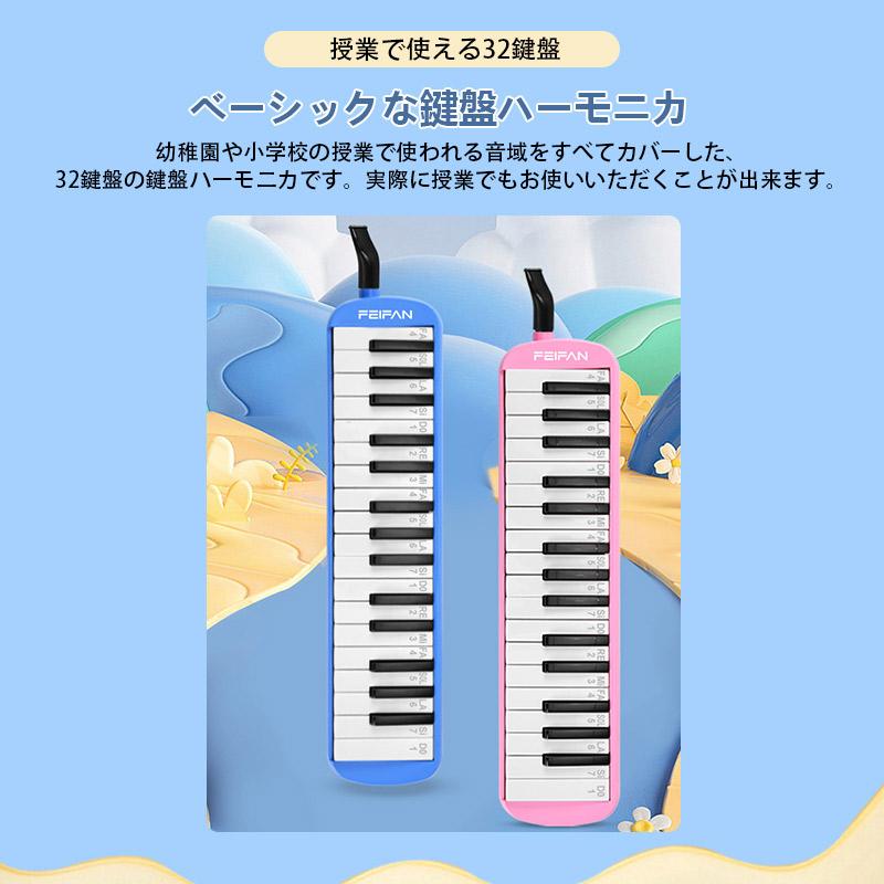 鍵盤ハーモニカ 32鍵盤 ケース付き 卓奏用 立奏用 吹き口 ピンク