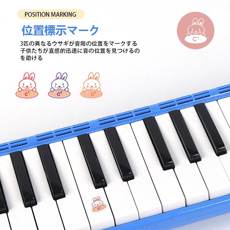 鍵盤ハーモニカ 32鍵盤 ケース付き 卓奏用 立奏用 吹き口 ピンク