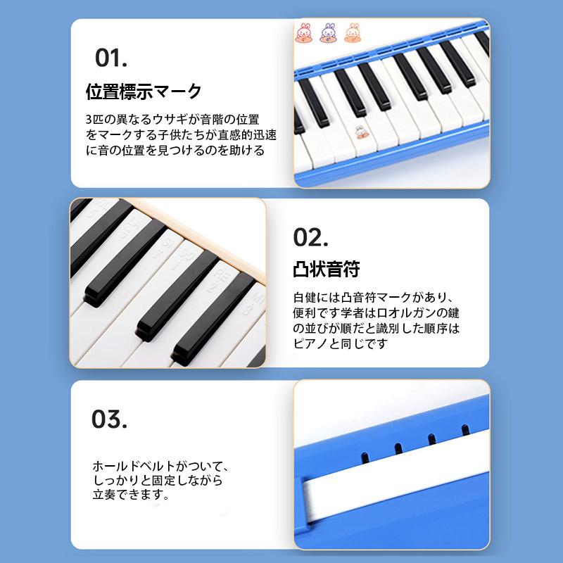 鍵盤ハーモニカ 32鍵盤 ケース付き 卓奏用 立奏用 吹き口 ピンク