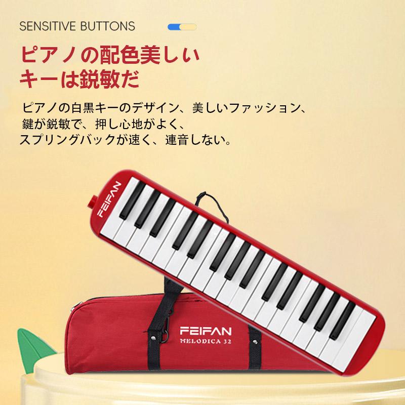 鍵盤ハーモニカ 32鍵盤 ケース付き 卓奏用 立奏用 吹き口 ピンク