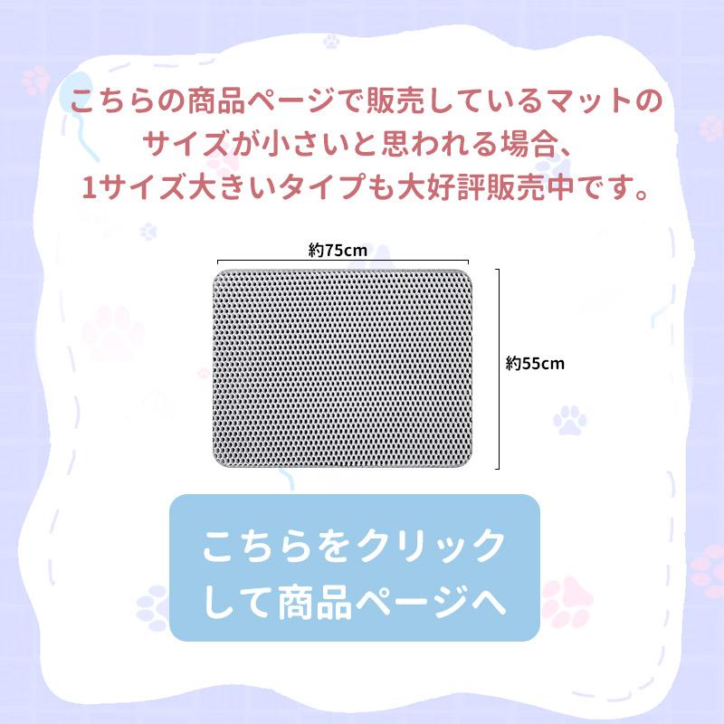 猫砂 砂取りマット 猫 55×75cm 猫トイレ 砂飛び散り防止 猫用 猫砂キャッチャー 犬 猫砂マット トイレマット ペット 二重構造 折り畳み ペット用品｜irtrdr｜14