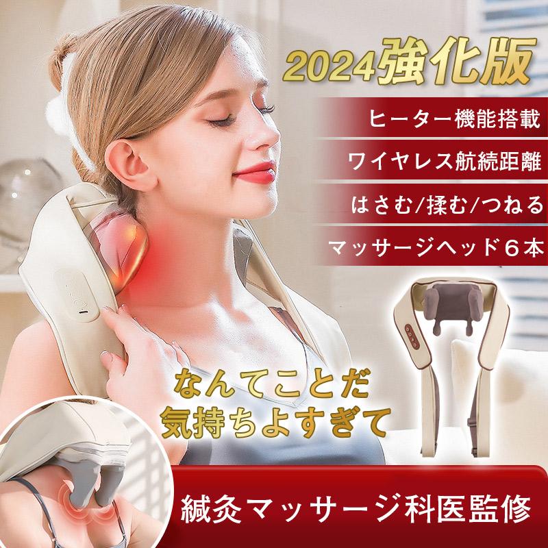 2024強化版 マッサージ器 ネックマッサージャー 首マッサージ器 小型