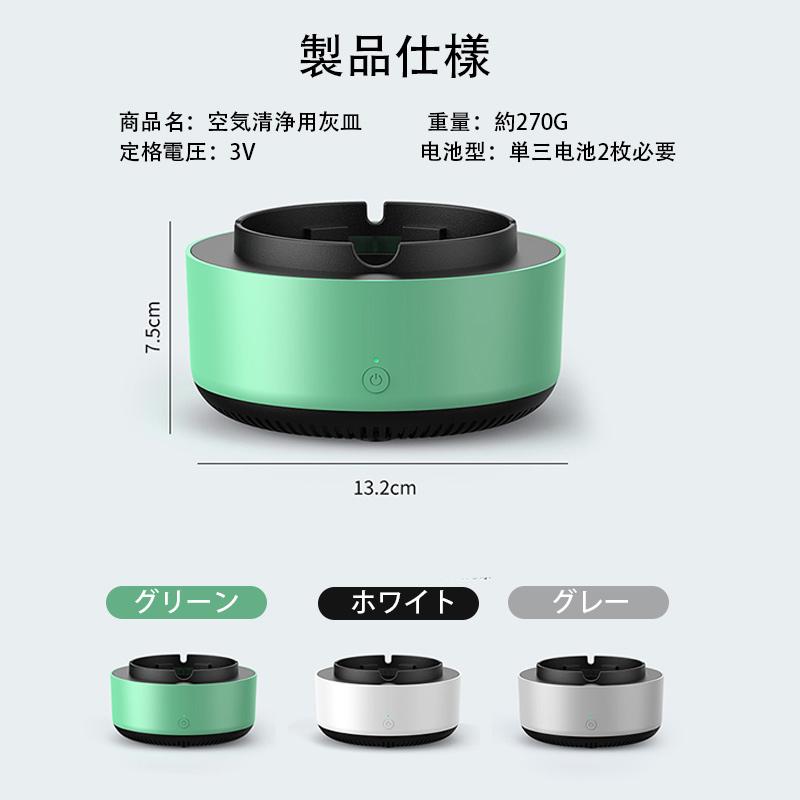 空気清浄用灰皿 空気清浄機 煙草 タバコ 受動喫煙 副流煙 濾過用綿 消