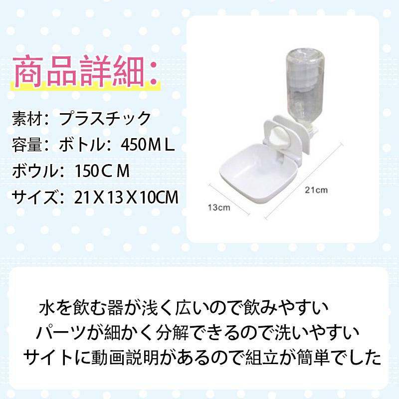 犬猫 水飲み器 ケージ ペットボトル 犬 固定 自動給水器 水やり 位置 高さ 小型犬 中型犬 小犬 子犬 うさぎ( ホワイト)  白 水のみ器 ペット用品 犬用品 猫用品｜irtrdr｜06