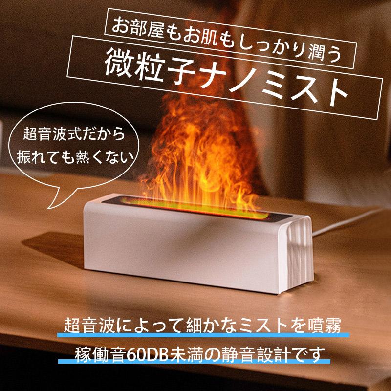 焚き火 加湿器 卓上 アロマディフューザー 暖炉 おしゃれ 超音波加湿器