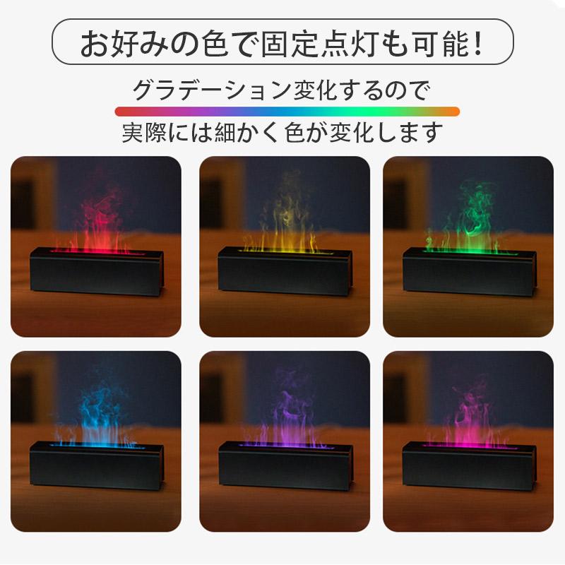 焚き火 加湿器 卓上 アロマディフューザー 暖炉 おしゃれ 超音波加湿器 炎 LEDライト グラデーション 静音 150ml 焚火 オフィス 白黒 誕生日プレゼント 母の日｜irtrdr｜12