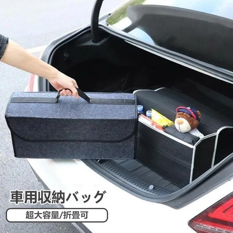 車用収納ボックス トランク収納ボックス 折りたたみ 収納バッグ 蓋付き