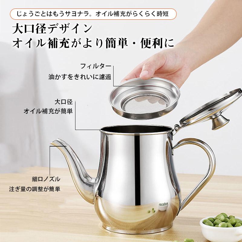 ステンレス製 オイルポット 1L 1.5L コンパクト 安い キッチン