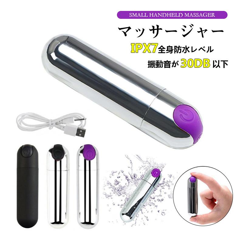 マッサージ器 小型 女性 ツボ押し マッサージ機 ハンディ マッサージャ 電マ バイブ 肩こり 強力 静音 筋肉疲労対策 防水 軽量 無線 USB充電 母の日 プレゼント（Yahoo!・IROTORIDORI）