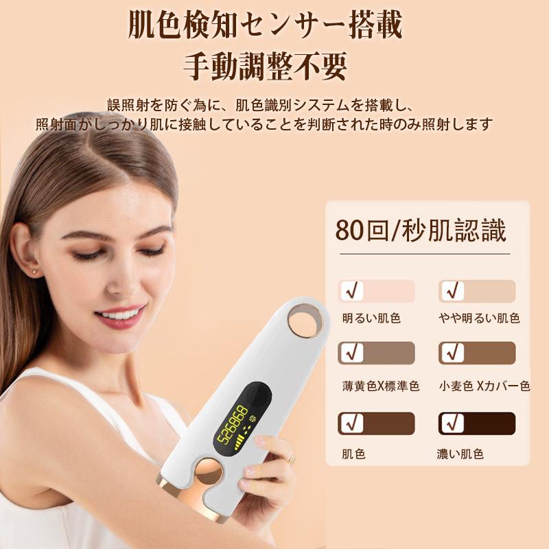 【新品未開封】IPL光脱毛器　定価15.800 脱毛器 IPL光脱器 永久脱毛 家庭用脱毛器 自動照射 レーザー vio対応