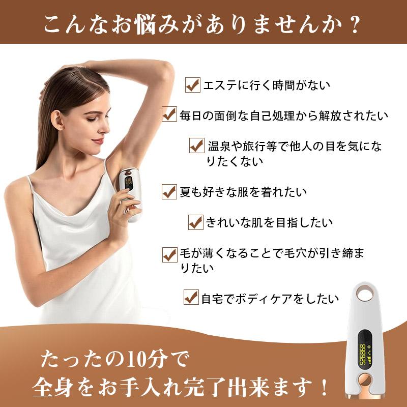脱毛器 IPL光脱器 永久脱毛 家庭用脱毛器 自動照射 レーザー vio対応