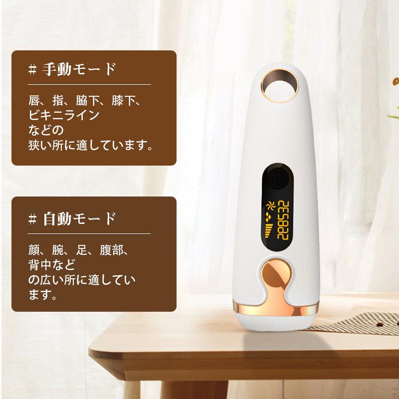 脱毛器 IPL光脱器 永久脱毛 家庭用脱毛器 自動照射 レーザー vio対応