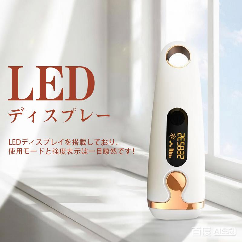 ①脱毛器 レーザー脱毛器 永久脱毛 IPL光脱毛器 光美容器 髭 脱毛 VIO対応 光エステ フラッシュ式 自動フラッシュ 50万発照射 5段階調整可能 安全便利 全身適用 男女兼用 脱毛器 永久脱毛 IPL光脱毛器 VIO脱毛 フラッシュ脱毛器 冷却 全身脱毛