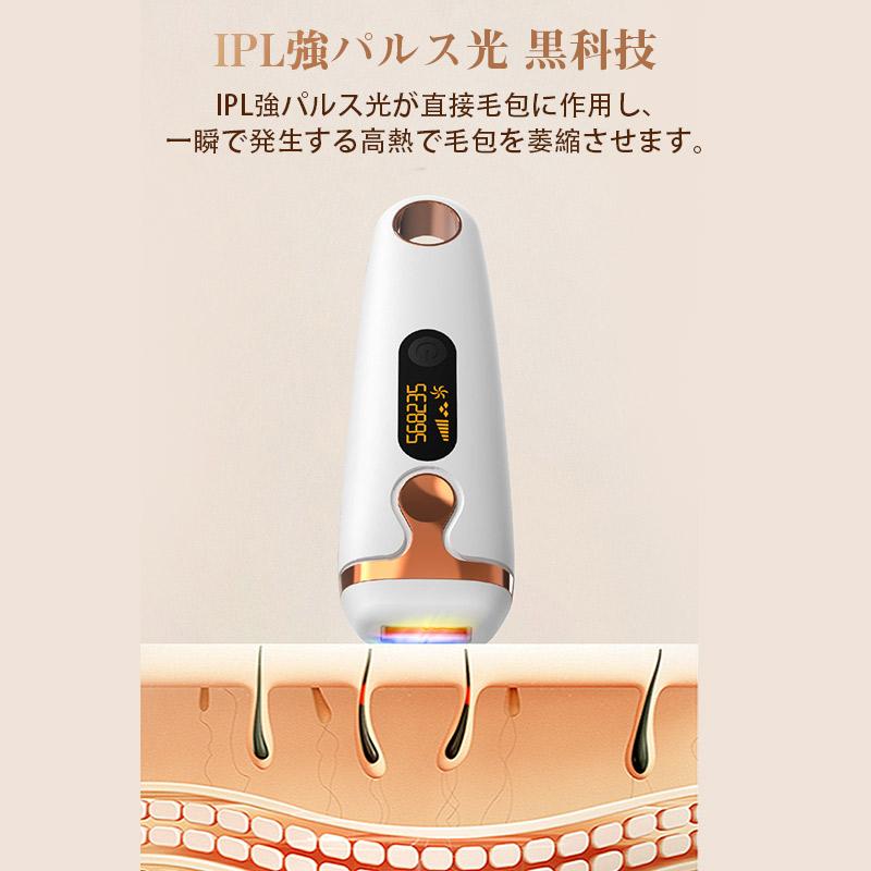 脱毛器 IPL光脱器 永久脱毛 家庭用脱毛器 自動照射 レーザー vio対応