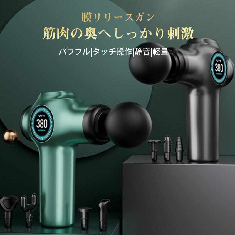 筋膜リリース ガン 電動 軽量 マッサージ器 健康グッズ 小型