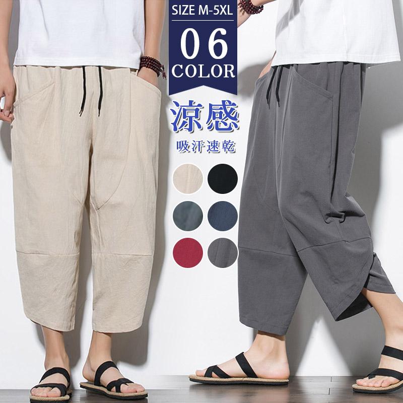 2枚で300円OFF!】上品 ワイドパンツ サルエルパンツ イージーパンツ