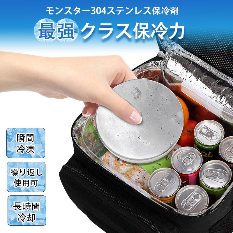 モンスター保冷剤 保冷剤 ステンレス モンスター 保冷 ステンレス製