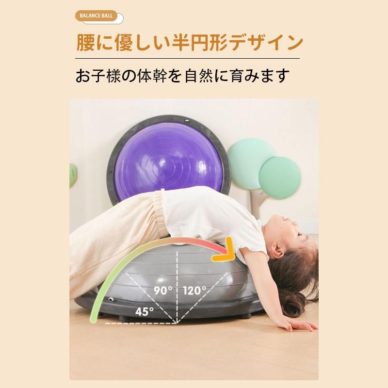 バランスボール 42-46-58cm 子供用 大人用 半円型 半円 バランスドーム