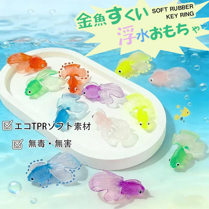 お祭り☆くまさん☆金魚すくい 金魚すくい 人形すくい やわらかミニきんぎょ(100個) お祭り すくい