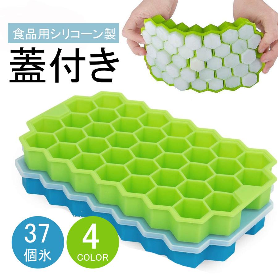2点で300円OFF!／即納 氷型 製氷皿 シリコーン 蓋付き 製氷型 可愛い