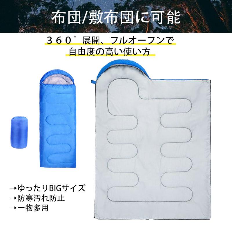 寝袋 全長210cm シュラフ オールシーズン 防災 緊急時 封筒型 キャンプ