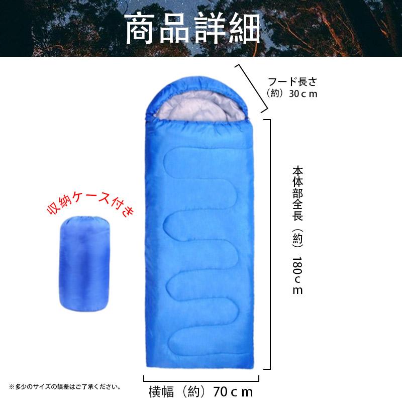 寝袋 全長210cm シュラフ オールシーズン 防災 緊急時 封筒型 キャンプ