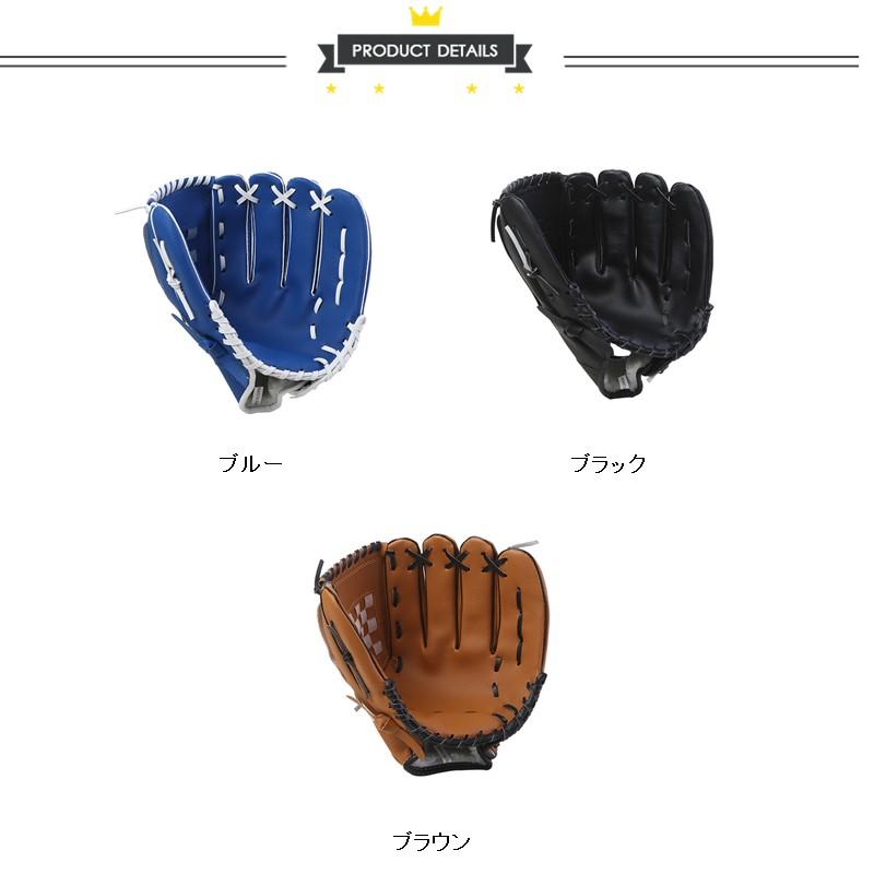野球グローブ 軟式 キャッチボール 練習用 初心者用 右利き 3サイズ 