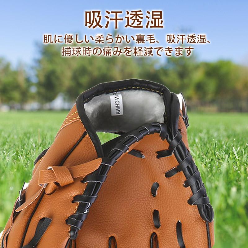 野球グローブ 軟式 キャッチボール 練習用 初心者用 右利き 3