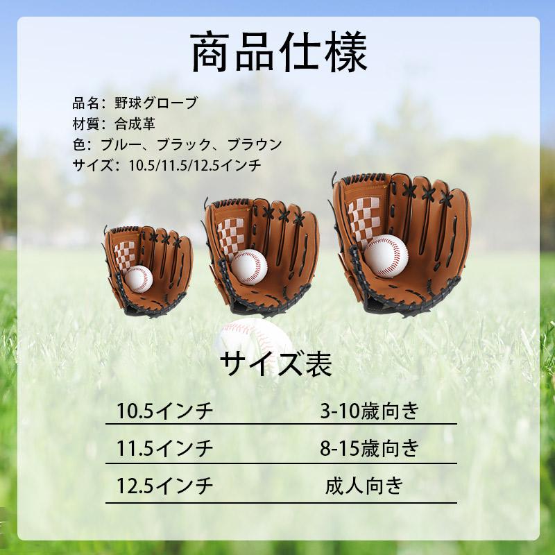 野球グローブ 軟式 キャッチボール 練習用 初心者用 右利き 3サイズ