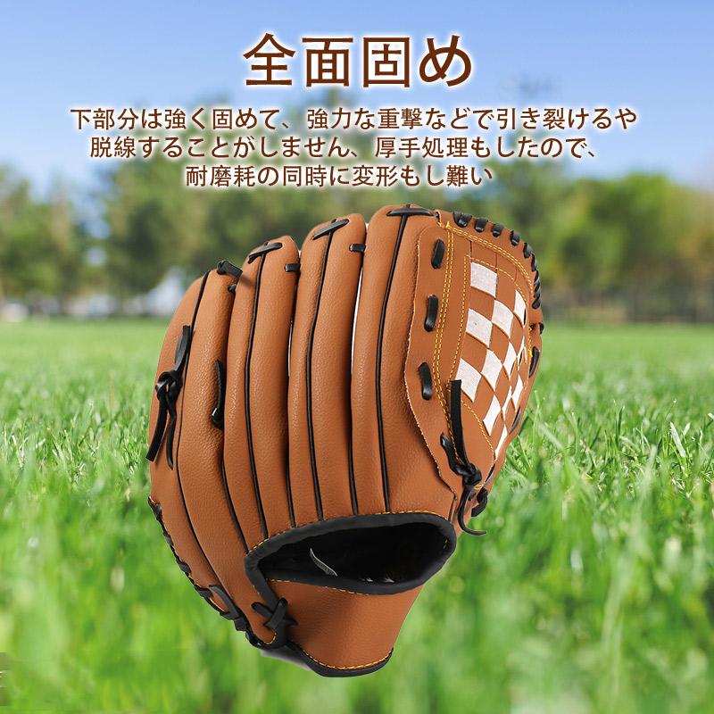 野球グローブ 軟式 キャッチボール 練習用 初心者用 右利き 3サイズ