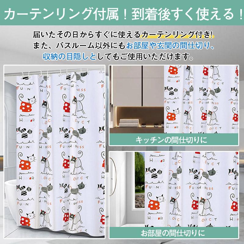 2点200円off】シャワーカーテン 防カビ おしゃれ 北欧 防水 撥水 バス