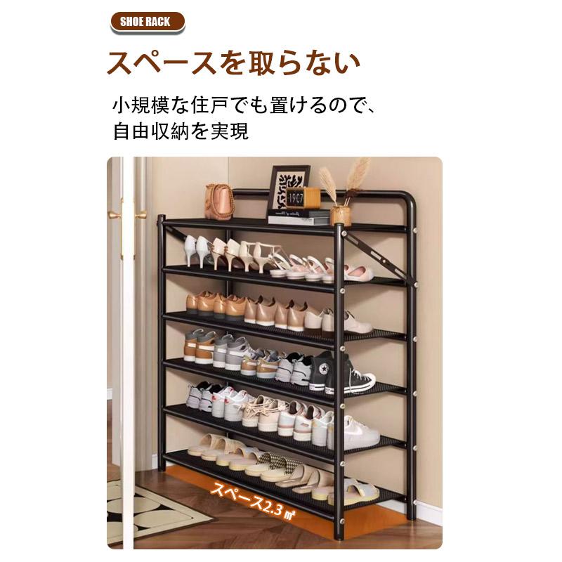 シューズラック スリム 6段 下駄箱 玄関収納 靴ラック 靴箱 収納