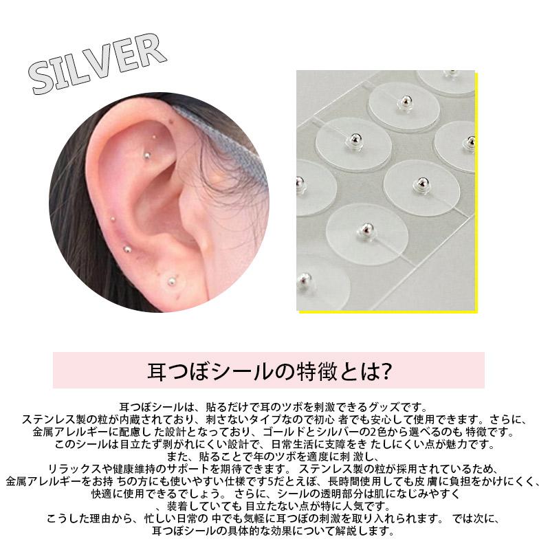耳つぼシール 粒タイプ 100粒 金属アレルギー対応 ステンレス製