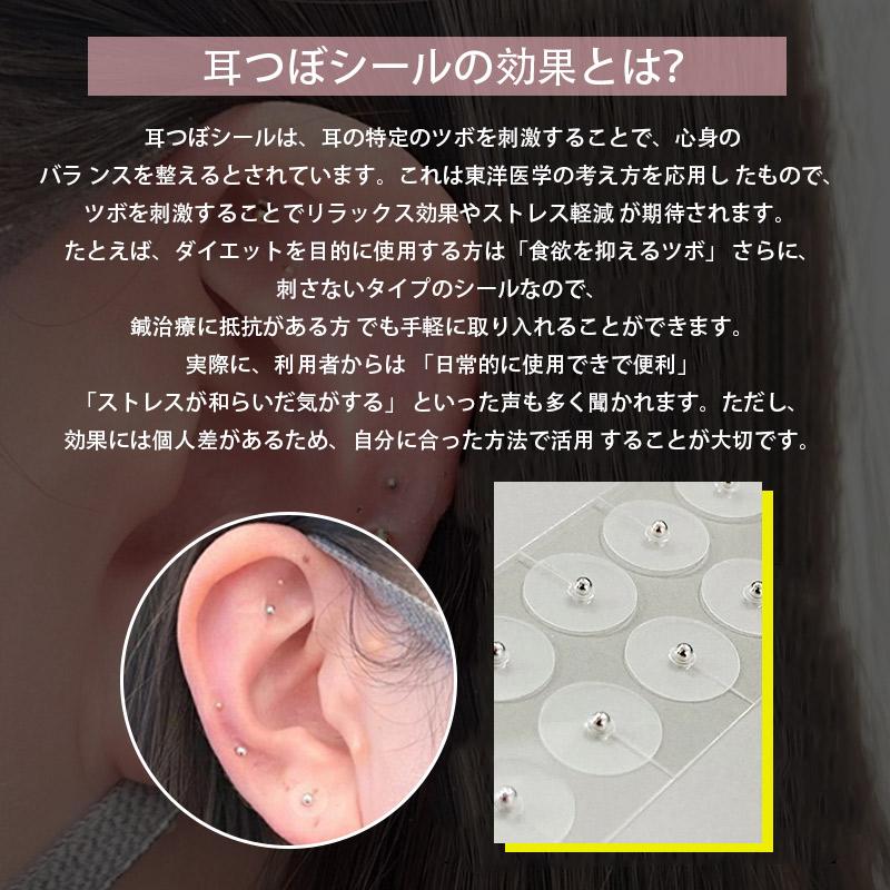 耳つぼシール 粒タイプ 100粒 金属アレルギー対応 ステンレス製 耳つぼ