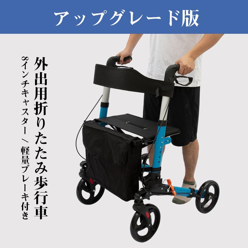 歩行車 アルミ 折り畳み 歩行介助 補助具 歩行器 多機能 転倒防止 高齢