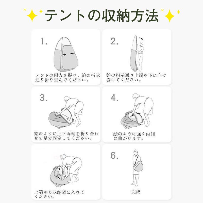 着替えテント 着替え ワンタッチ テント 着替用テント 簡易 トイレ シャワー 海水浴 災害 防災 避難 プライベートテント 防災グッズ 更衣室 アウトドア用品｜irtrdr｜10