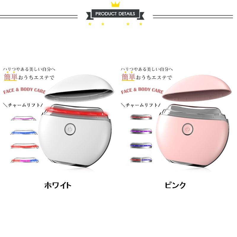 美顔器 チャームリフト 温感 多機能電動 かっさ EMS LED 振動 電動