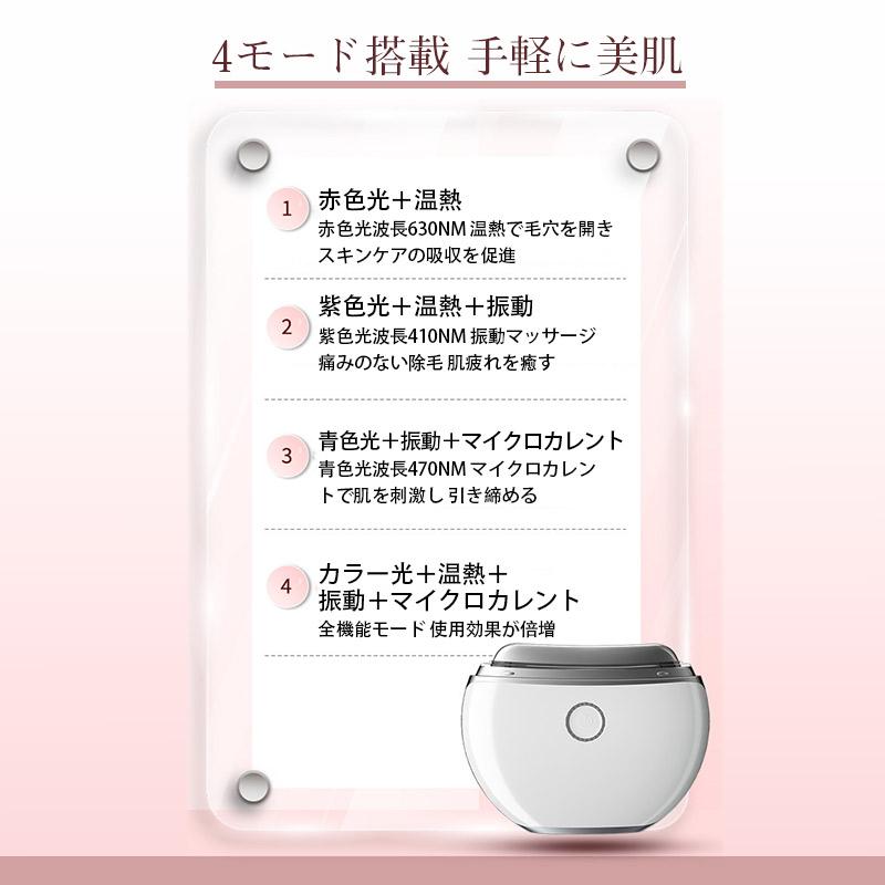 美顔器 チャームリフト 温感 多機能電動 かっさ EMS LED 振動 電動