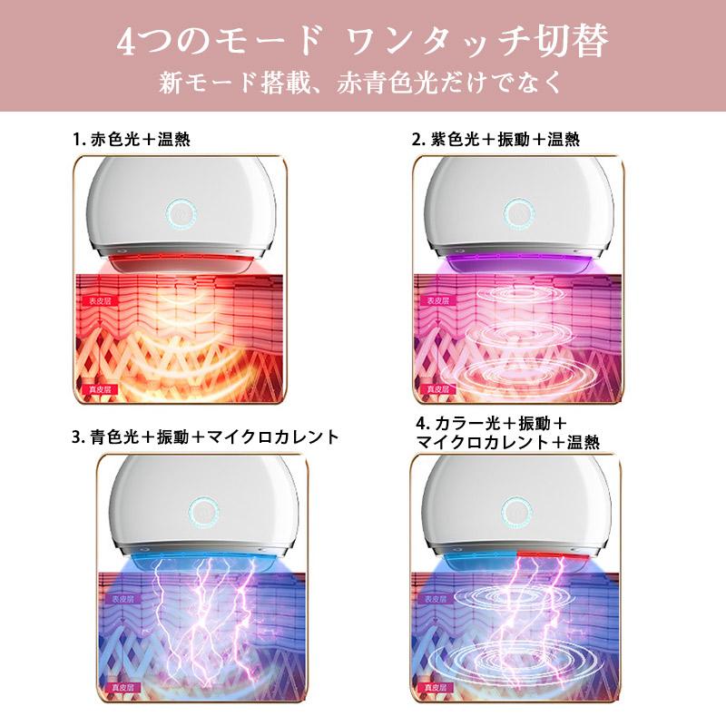 美顔器 チャームリフト 温感 多機能電動 かっさ EMS LED 振動 電動
