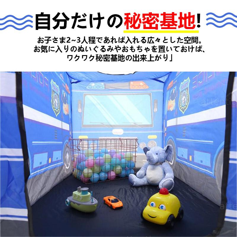 キッズテント 子供用テント 室内 車 バス ワンタッチ テント プレイ