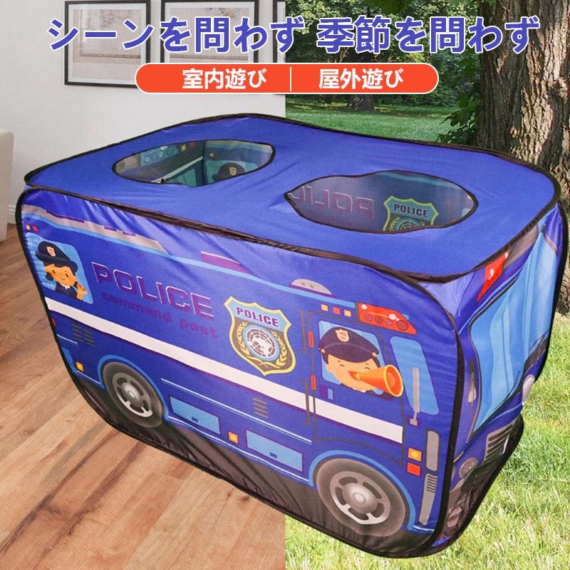 キッズテント 子供用テント 室内 車 バス ワンタッチ テント プレイ