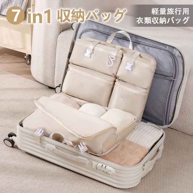 トラベルポーチ 収納バッグ ハンギングバッグ トラベルバッグ 多機能