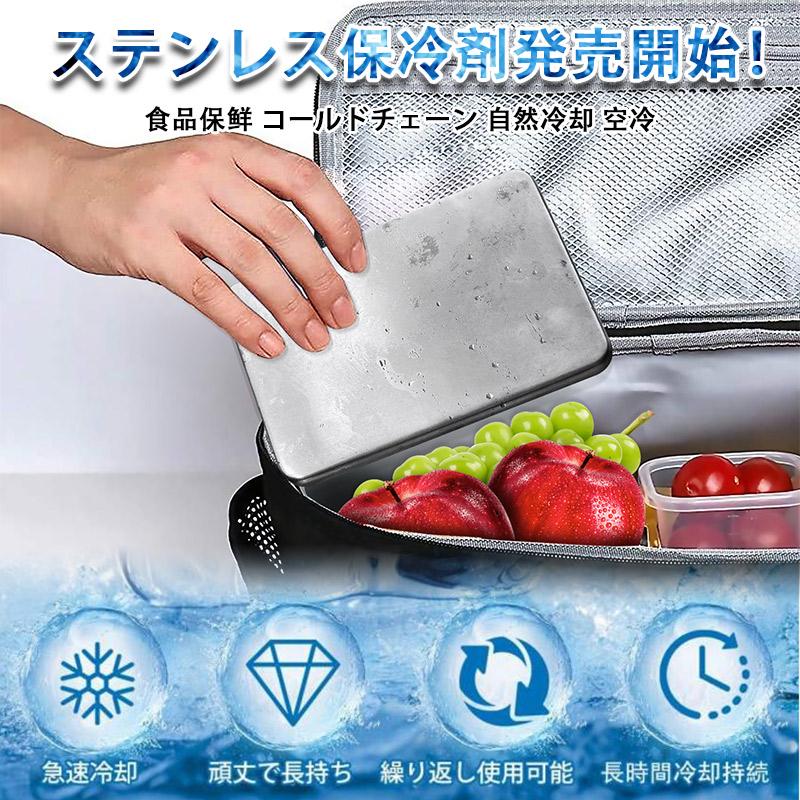 保冷剤　まとめ売り　45個 モンスター保冷剤 保冷剤 ステンレス モンスター 保冷 保冷剤