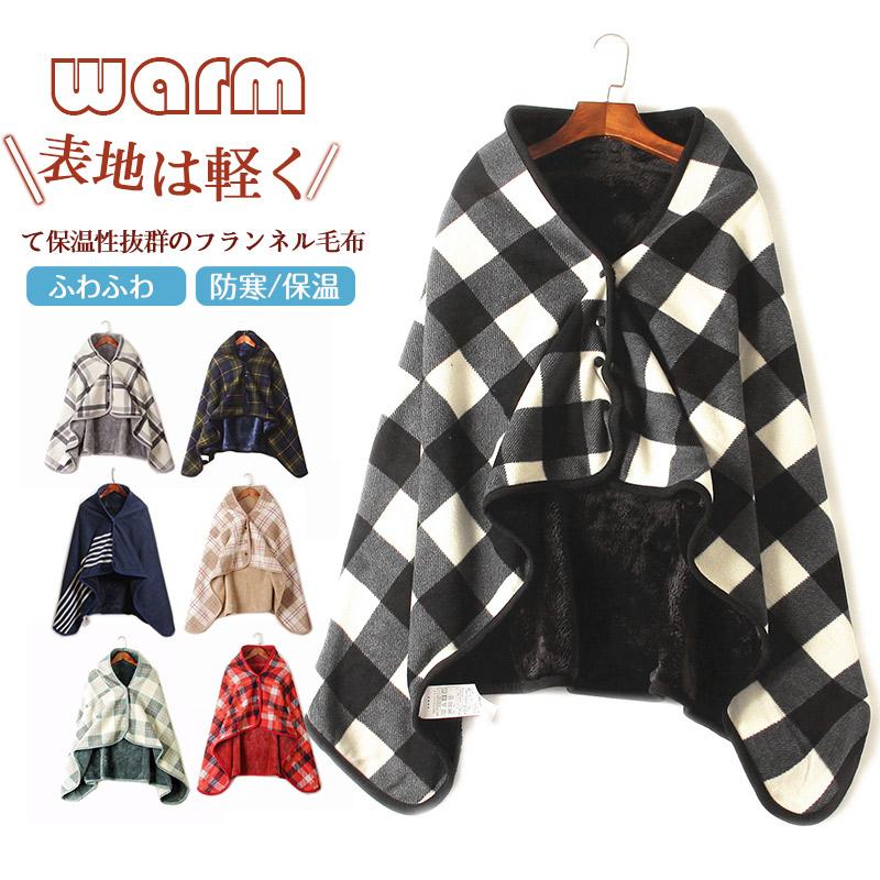 2点300円オフ!即納 ブランケット 大判 おしゃれ ひざ掛け ボタン付き