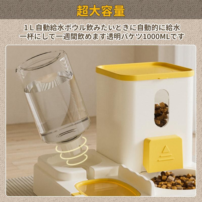 給餌器 給水器 ペット 自動的 猫用 多頭飼い 猫 犬 自動給水器 餌やり