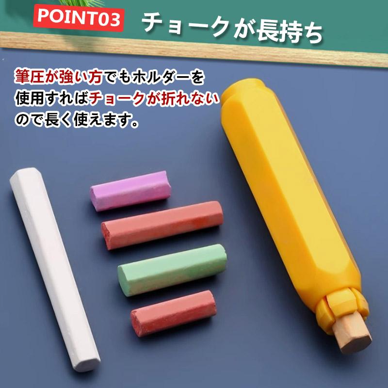 チョークホルダー4本セット 4色 手が汚れない チョークが長持ち 筆圧