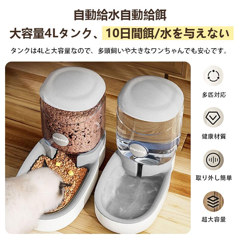 給餌器 給水器 ペット 自動的 猫用 多頭飼い 猫 犬 自動給水器 餌やり