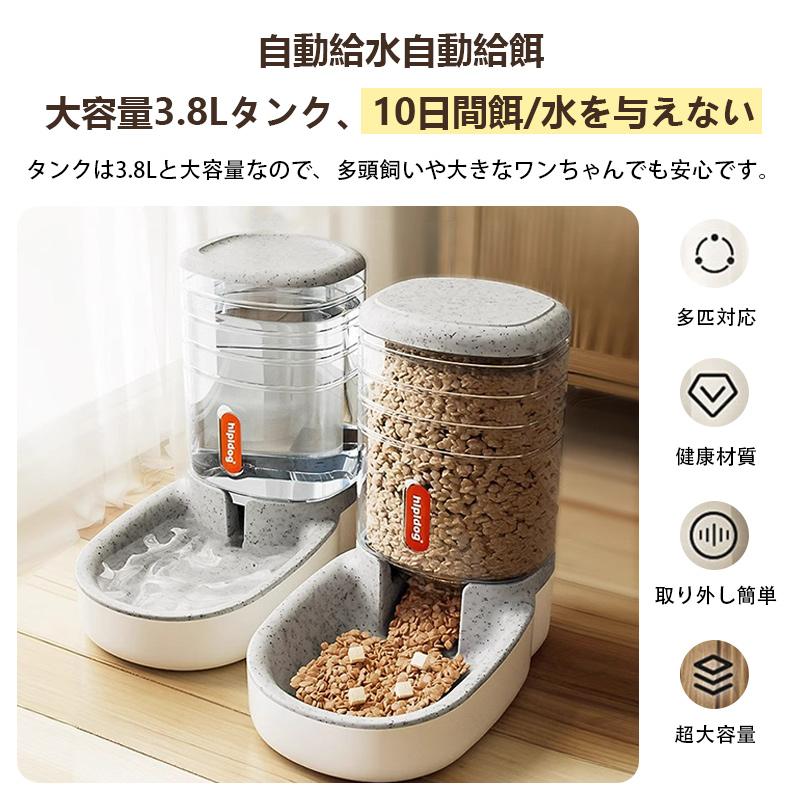 給餌器 給水器 ペット 自動的 猫用 多頭飼い 猫 犬 自動給水器 餌やり