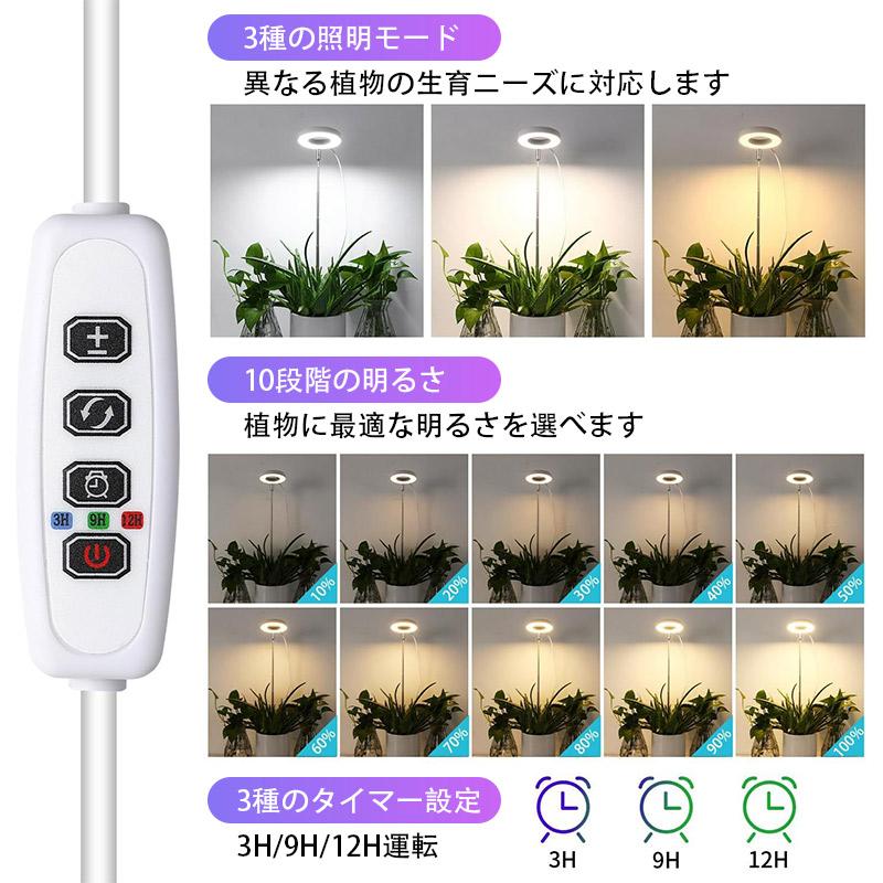 植物育成ライト 3モード 10段階 調光 LED 植物ライト 植物育成ランプ