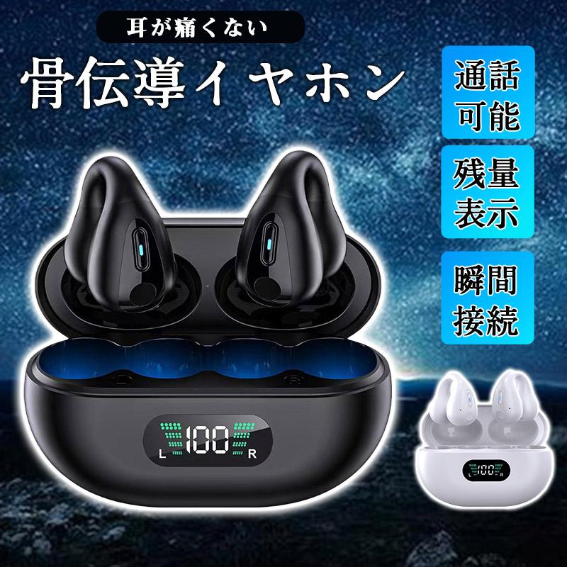 即納 骨伝導イヤホン ワイヤレスイヤホン 片耳/両耳 Bluetooth5.3